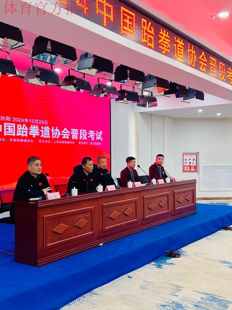 中国跆拳道协会推动“警体融合”