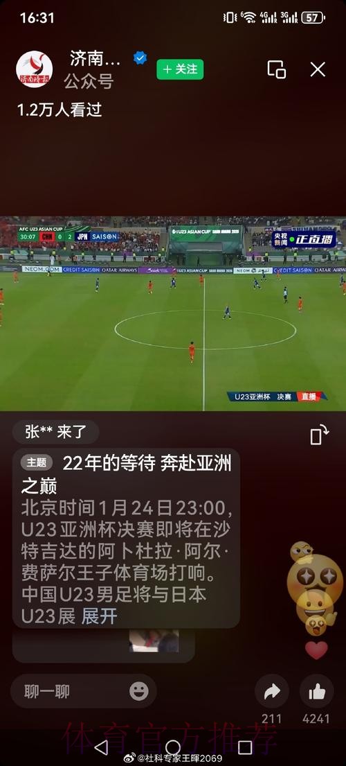 世界杯直播注册最佳